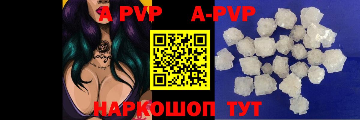A-PVP мука  Вход с VPN  Alfa_PVP Crystall  А ПВП мука  Alpha PVP  Костомукша 