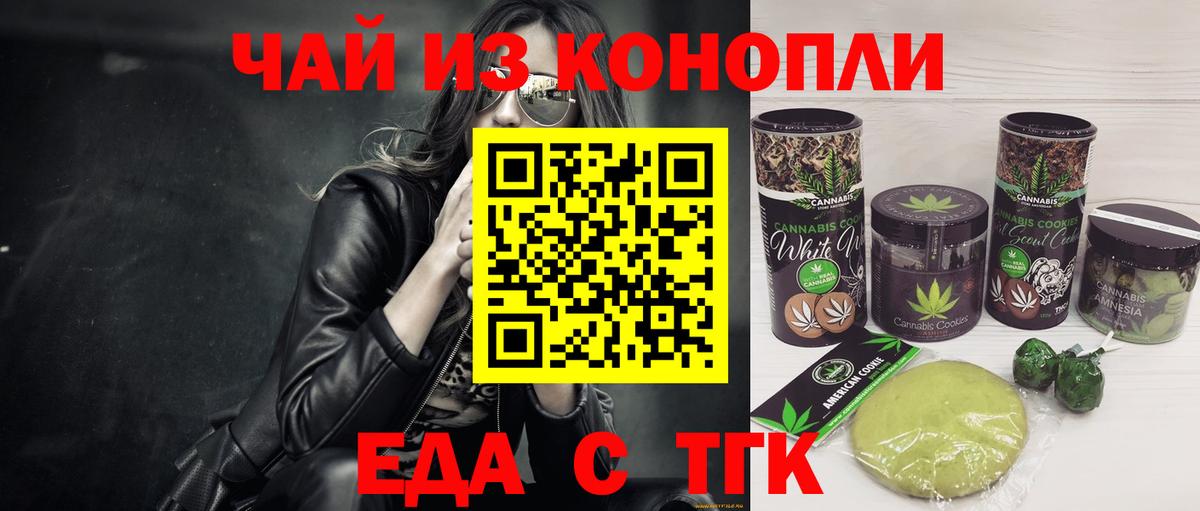 Canna-Cookies конопля  Вход с VPN  Костомукша 