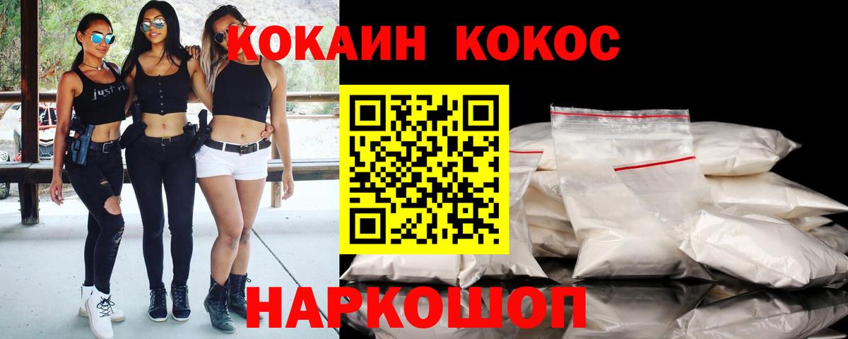 КОКАИН Fish Scale  КОКАИН Эквадор  Костомукша  Вход с VPN 