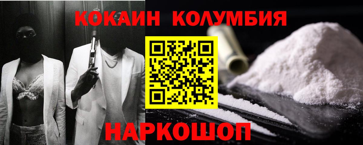 КОКАИН 97% Костомукша