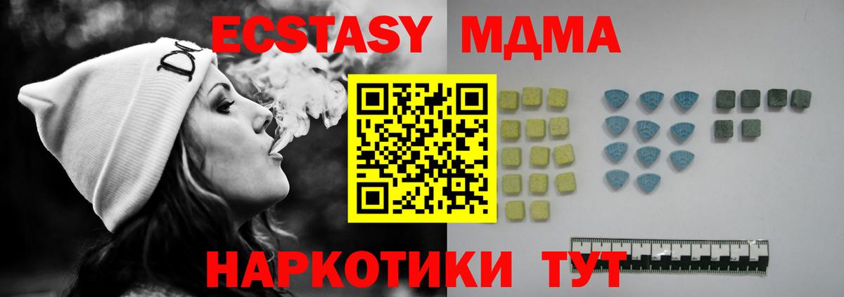 где можно купить   Ecstasy MDMA  Ecstasy  Костомукша  Вход с VPN  Экстази 250 мг 