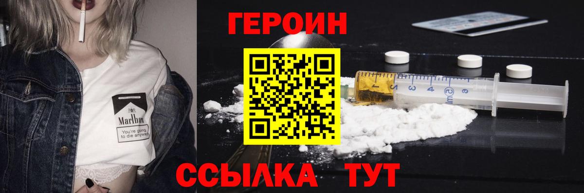 Героин хмурый  Вход с VPN  Костомукша 