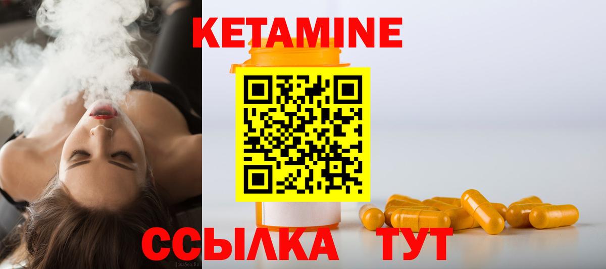 Кетамин VHQ  Кетамин ketamine  Вход с VPN  Костомукша 
