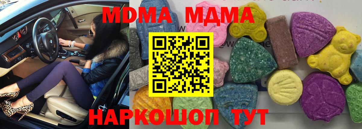 MDMA crystal Костомукша