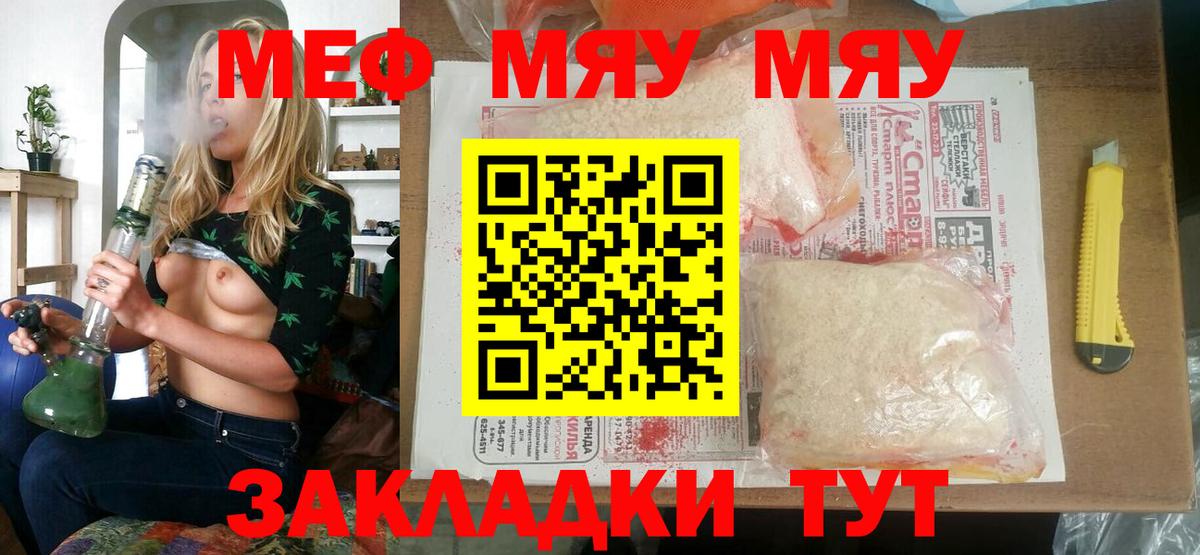 Меф  Вход с VPN  МЕФ мука  Костомукша  где найти наркотики  МЕФ мяу мяу  МЯУ-МЯУ 