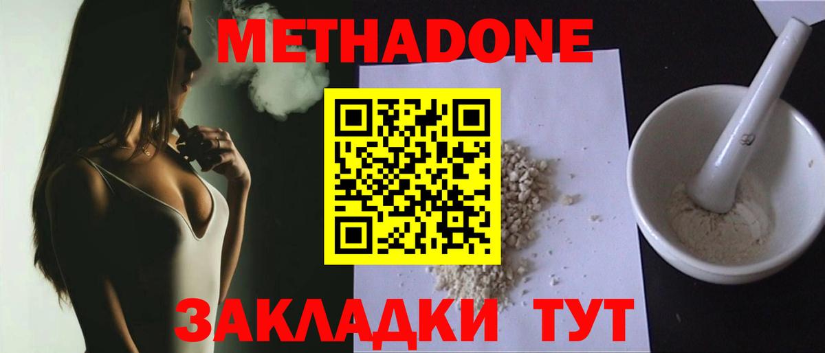 МЕТАДОН мёд  Вход с VPN  Костомукша 