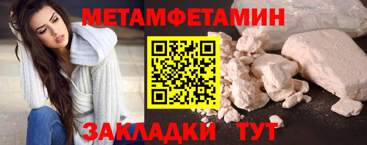 МЕТАМФЕТАМИН кристалл  Вход с VPN  Костомукша 