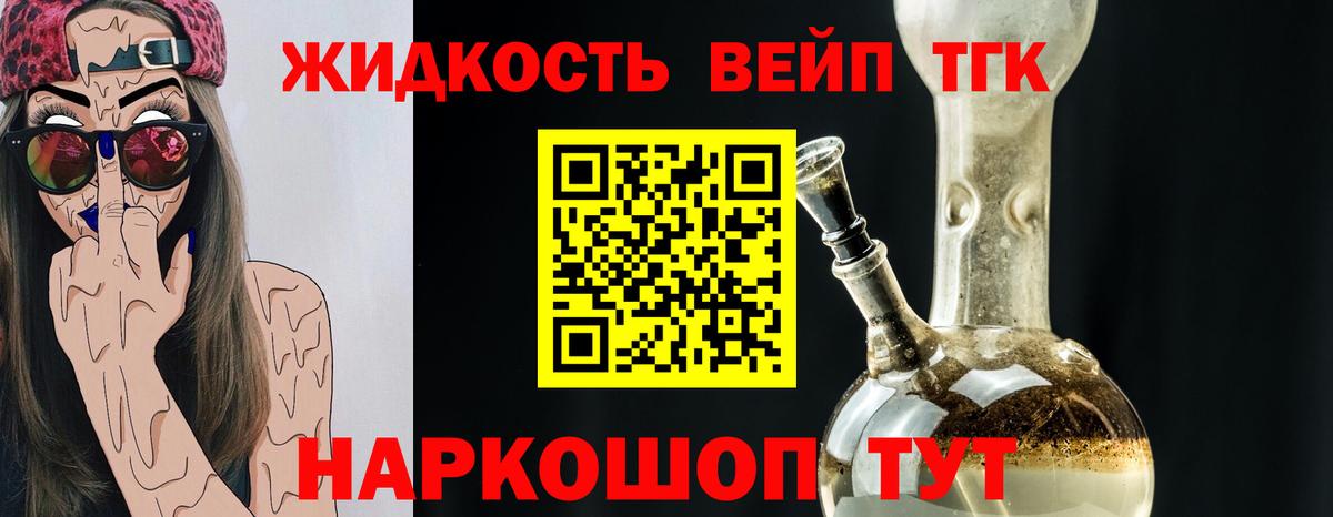 ТГК THC oil  Вход с VPN  Дистиллят ТГК вейп  Костомукша 