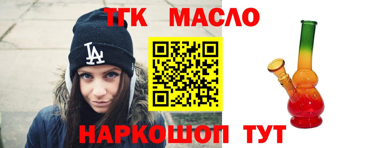Дистиллят ТГК Wax Костомукша